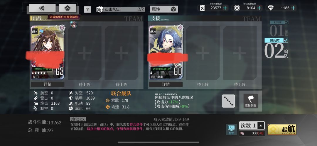 【活动捞船】299油耗ex走左侧六战 3