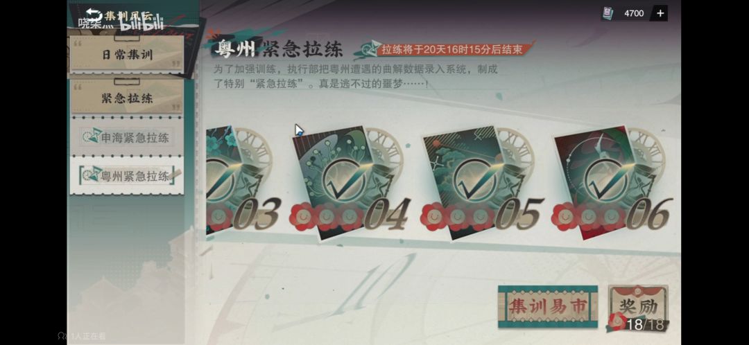 关于这次试炼的碎碎念 3