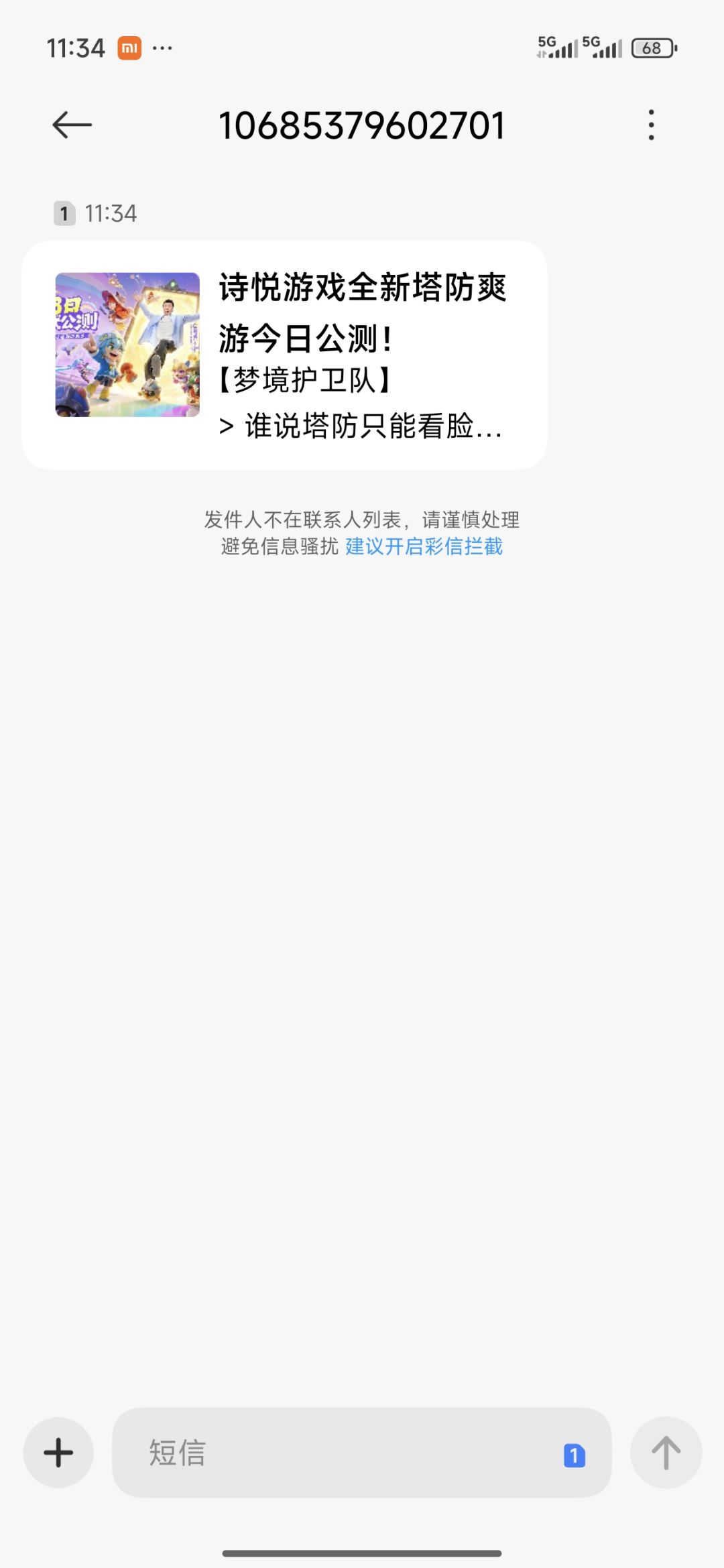 难怪了截图