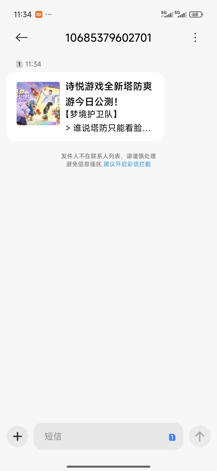 难怪了截图