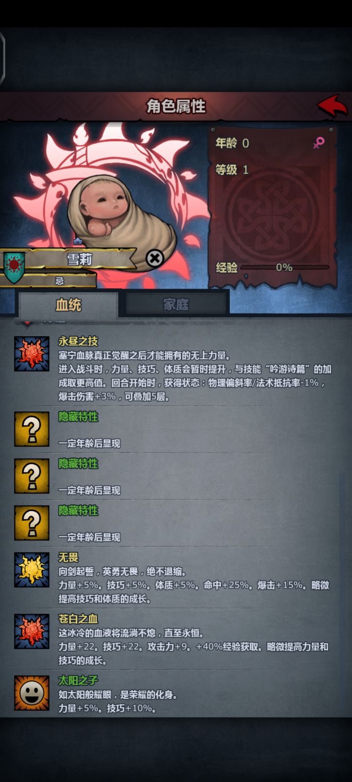 救救我,救救我截图
