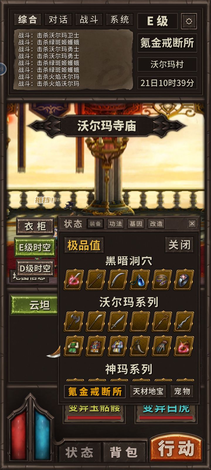 大佬们这沃尔玛还差的一个是啥啊截图