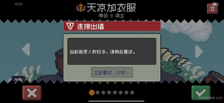 充值不到账，游戏进不去，牛蛙牛蛙截图