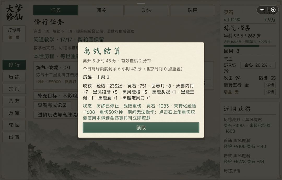 有问题吧 1