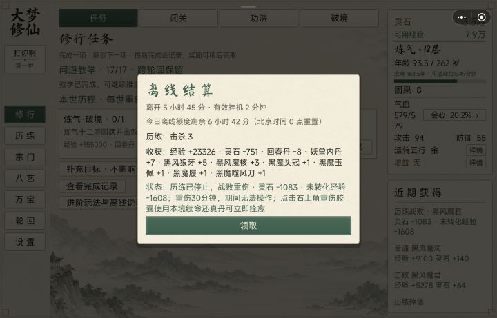 有问题吧截图