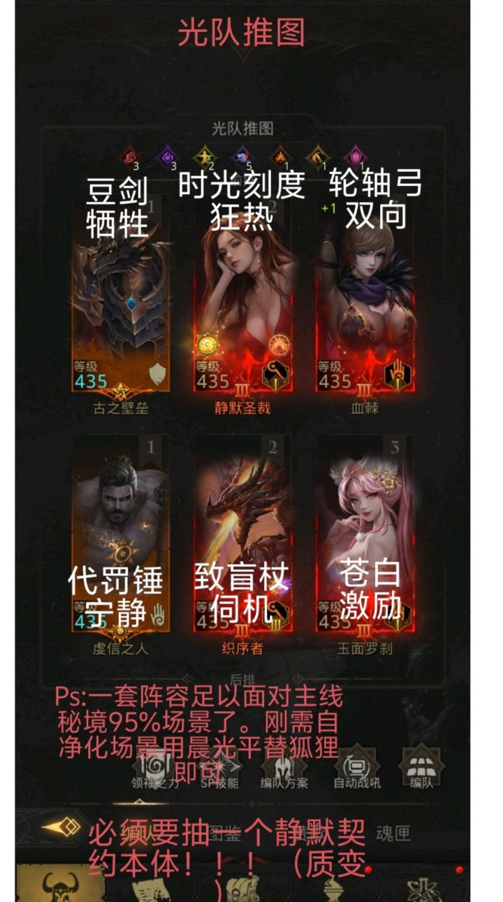 光队如何配队和搭配装备截图