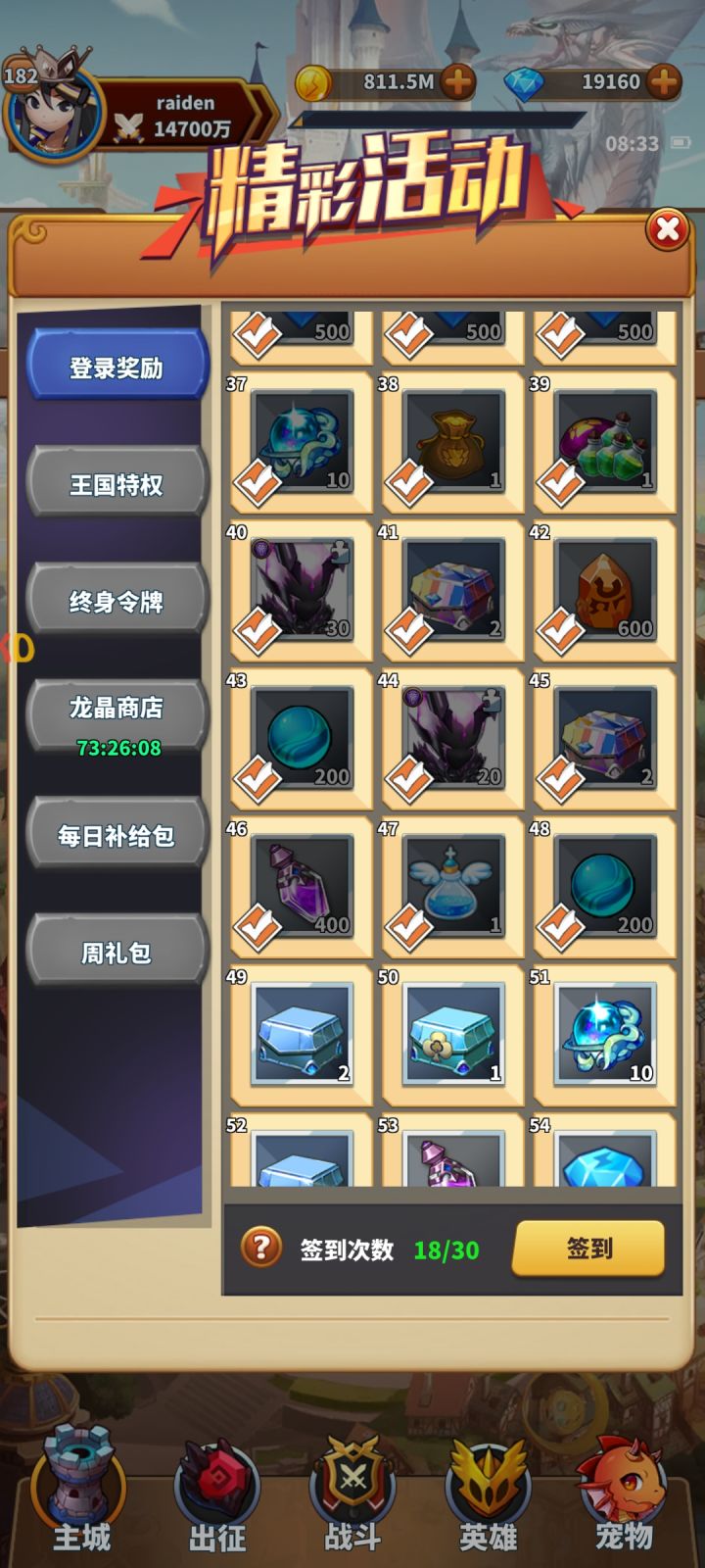 48天打卡! 中期培养思路,个人心得体会截图