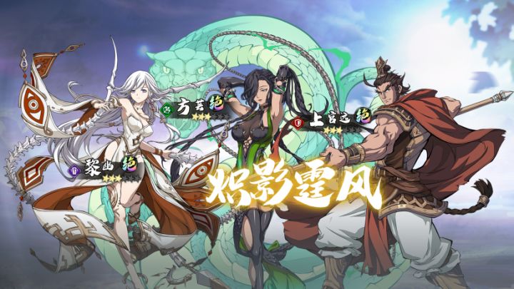 【快讯】限时精选炽影霆风8月5日开启截图