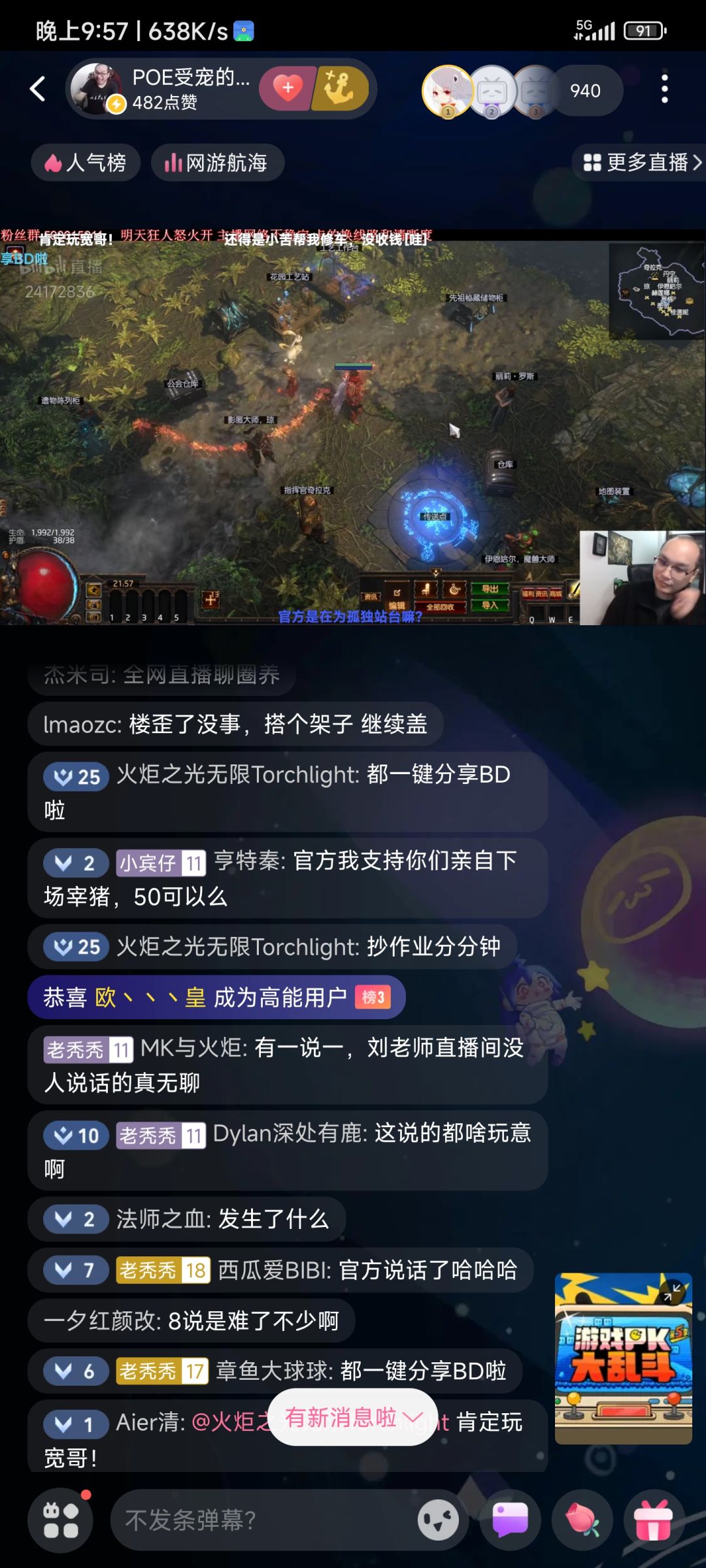 笑死我了,官方在吃瓜 1