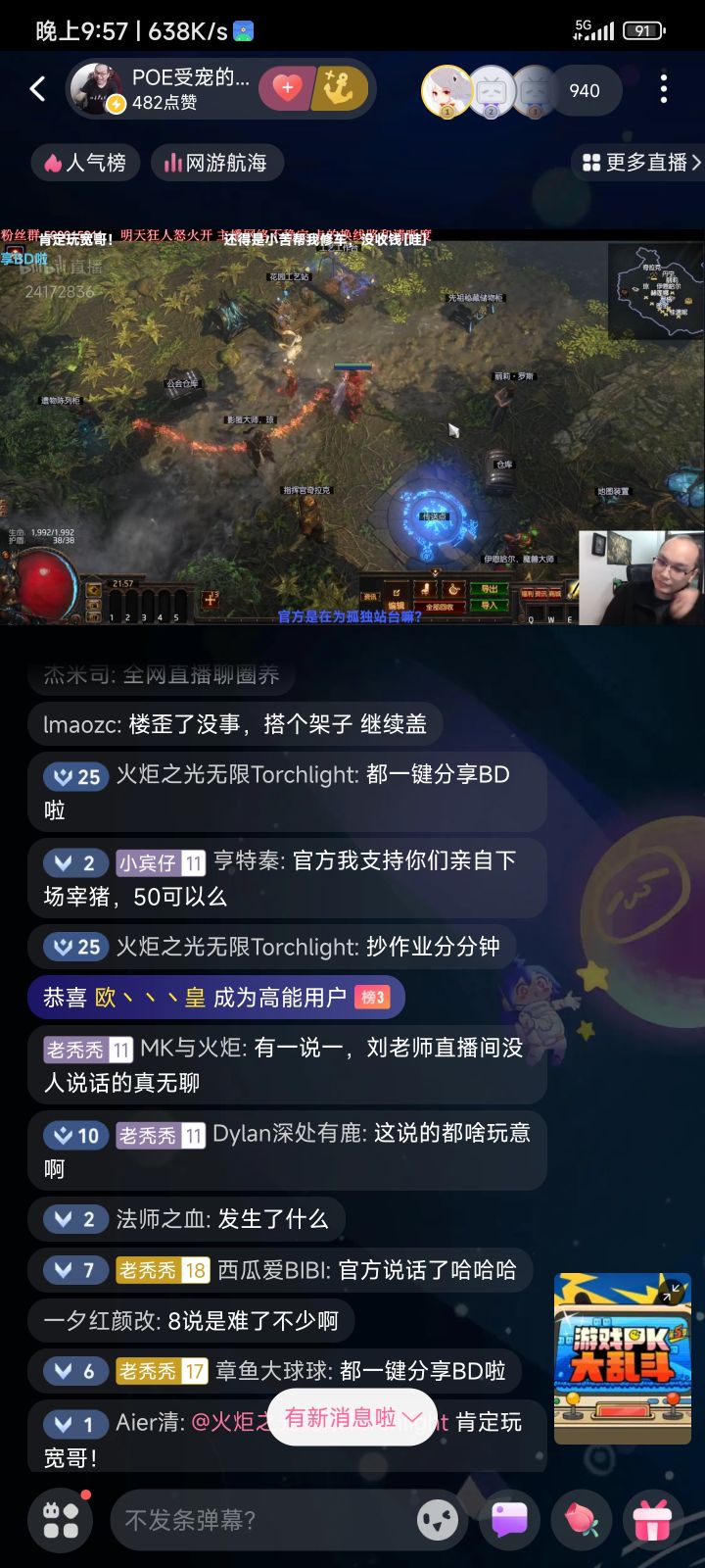 笑死我了，官方在吃瓜截图