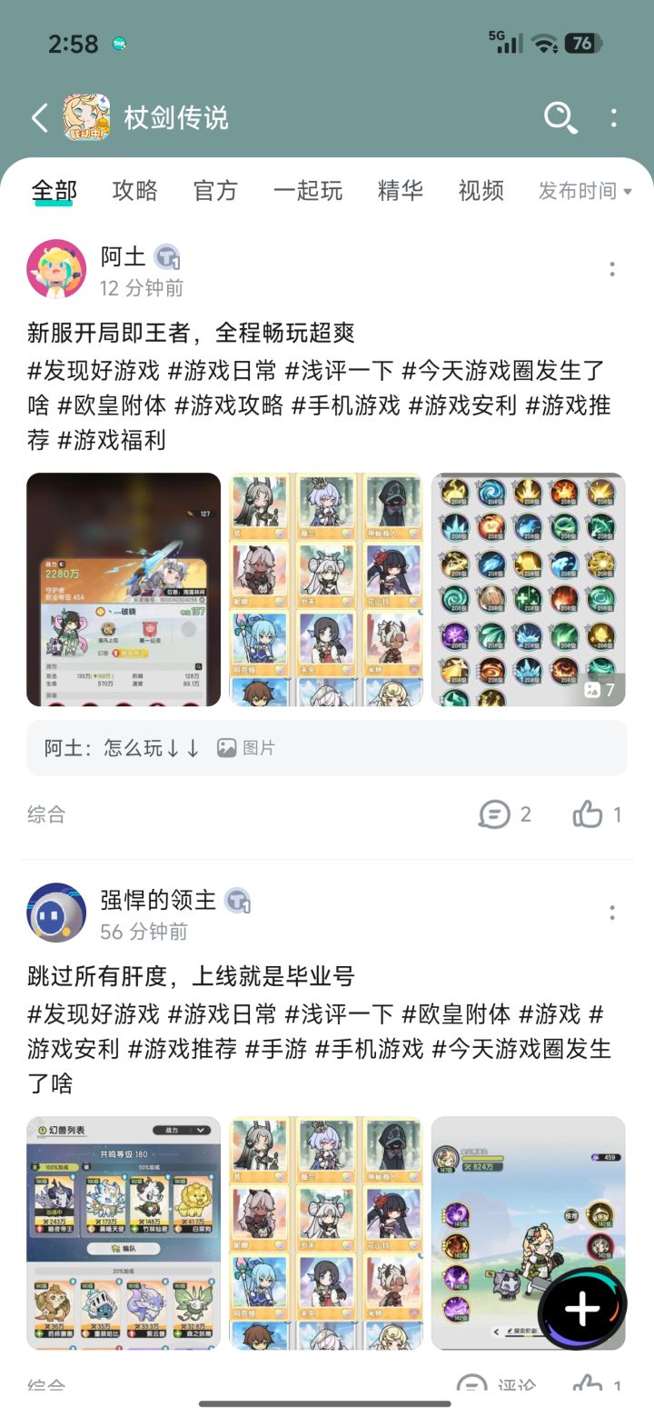 连着三个骗子没绷住截图