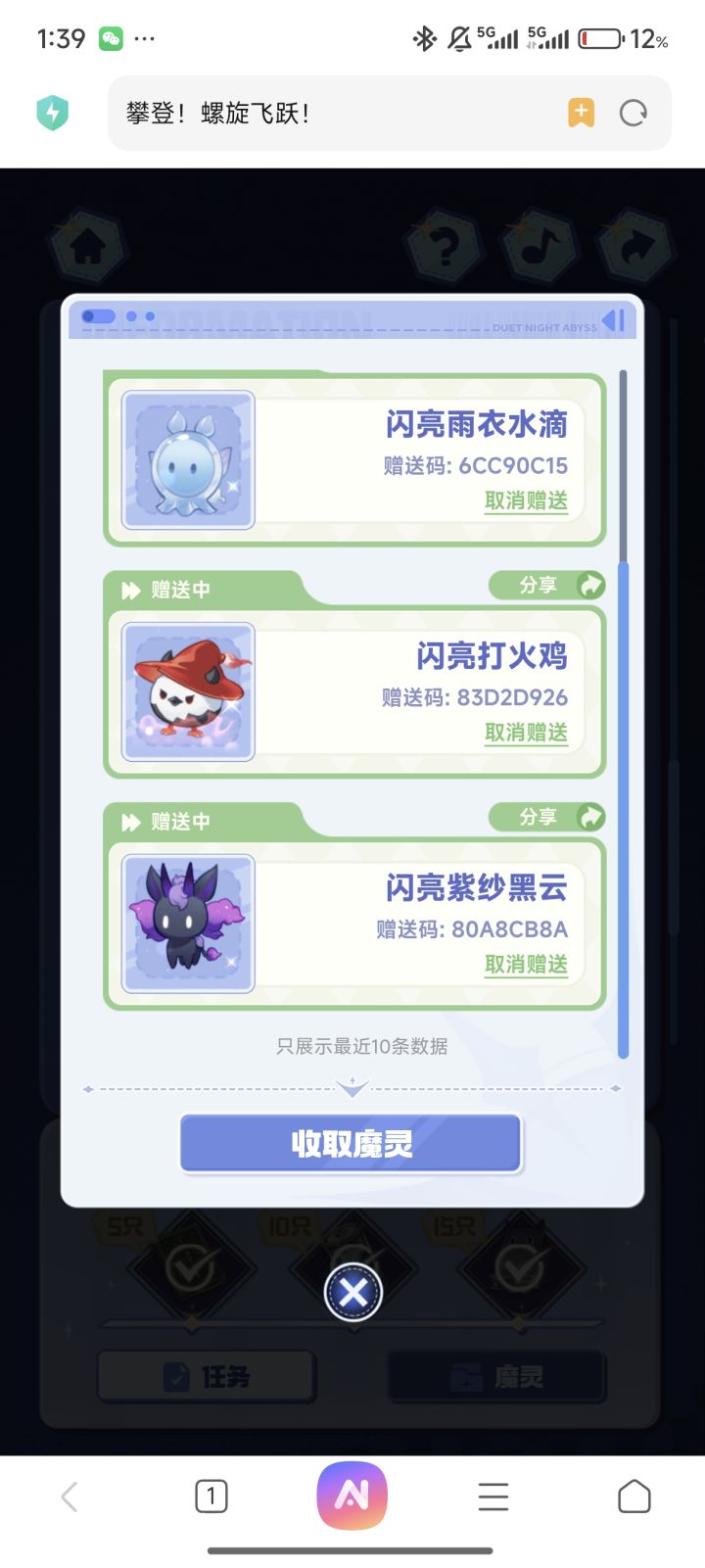 需要的自取哦截图