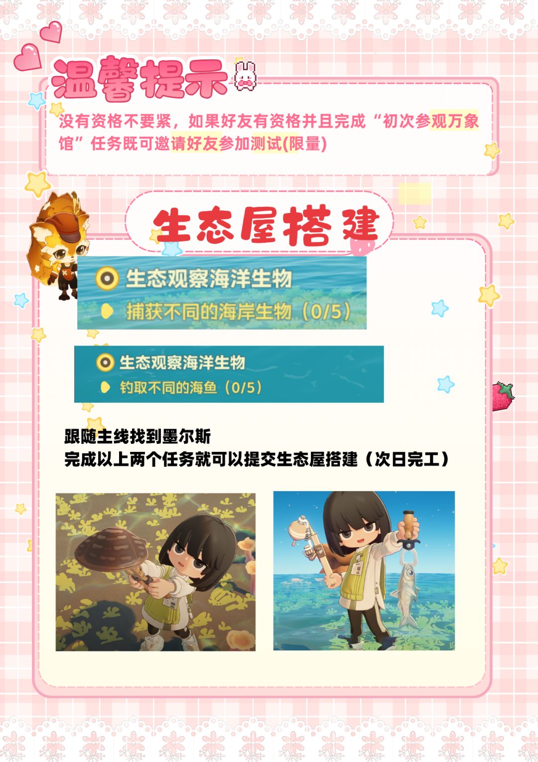 星布谷地三测开荒保姆级指南 2