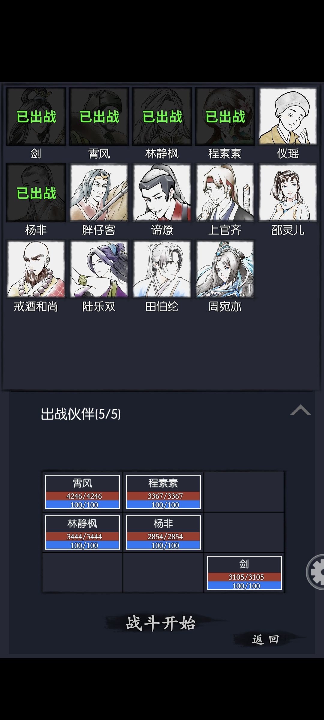 猴棍女主的两只舔狗,化身无敌燕子坞反弹怪 3