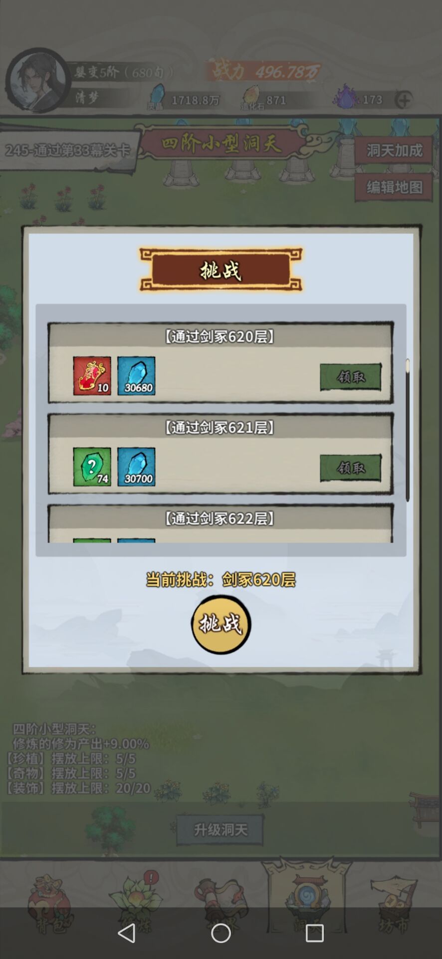 武器红1区别不大啊,就加了7千攻击 2