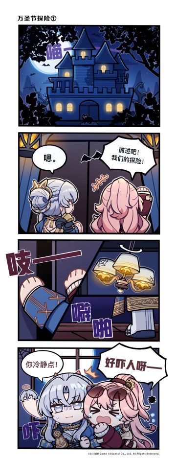 《好多斯露德呀！》——第6话「万圣节探险」