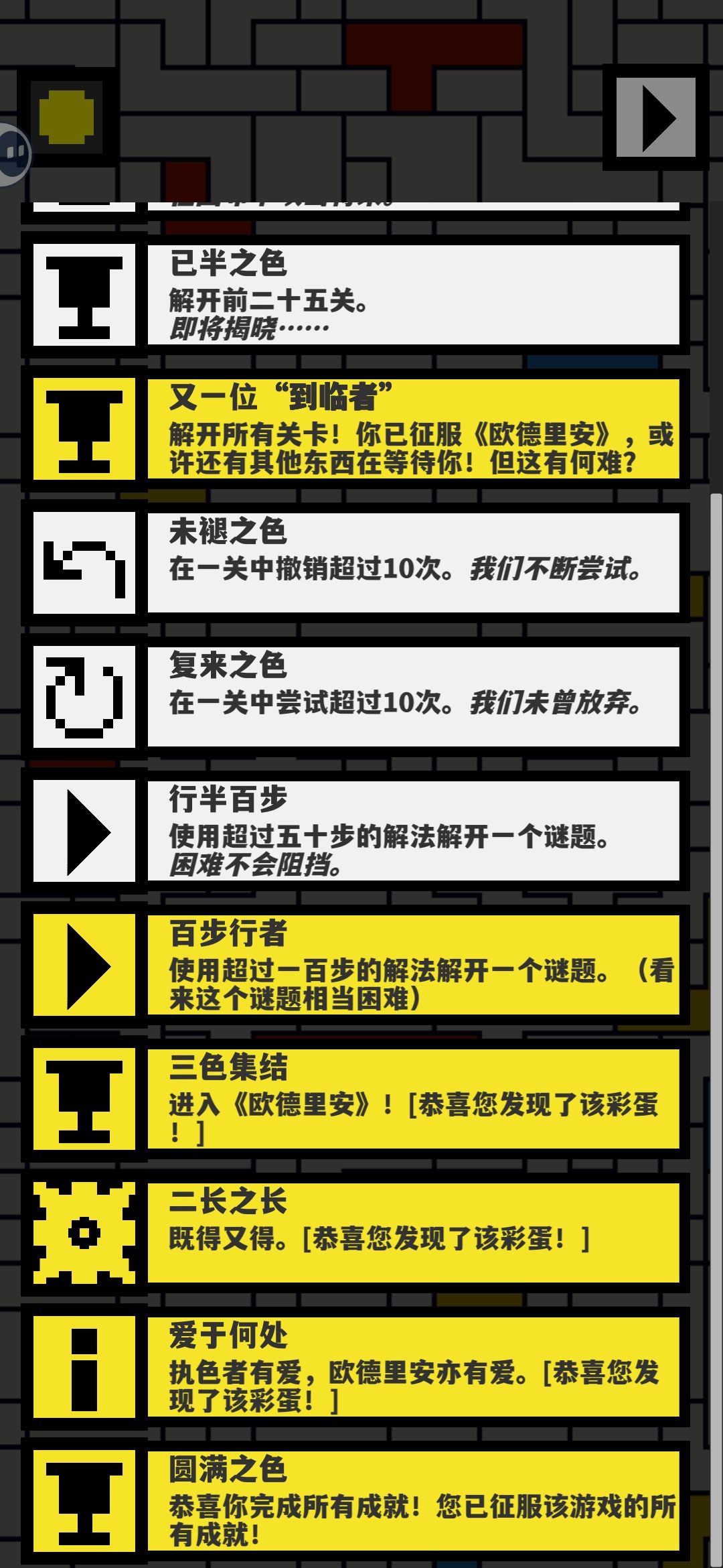全成就通关留念 2