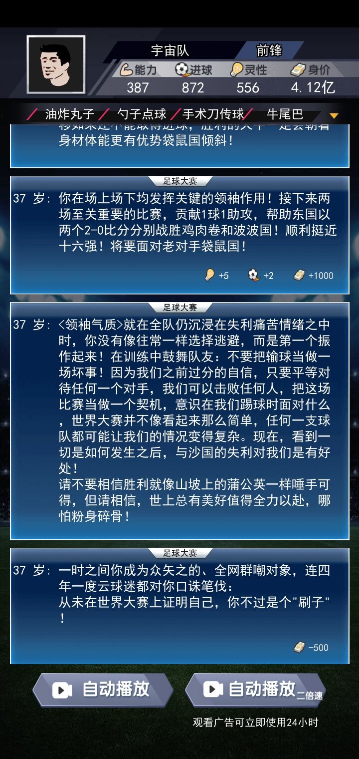 成功拿到大神杯 2