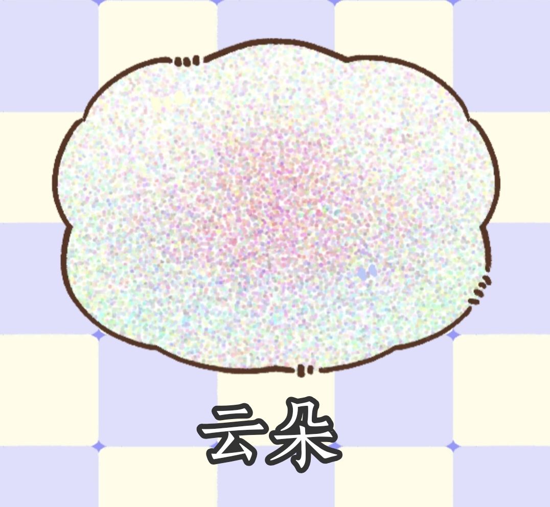 ［多姿多彩］全部地毯颜色 8