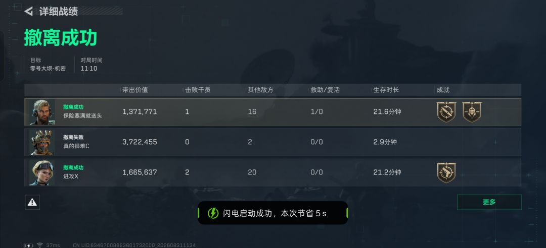 三角洲你看看就这样对我。 2