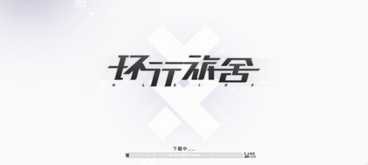 你真是0.25个程序员啊截图