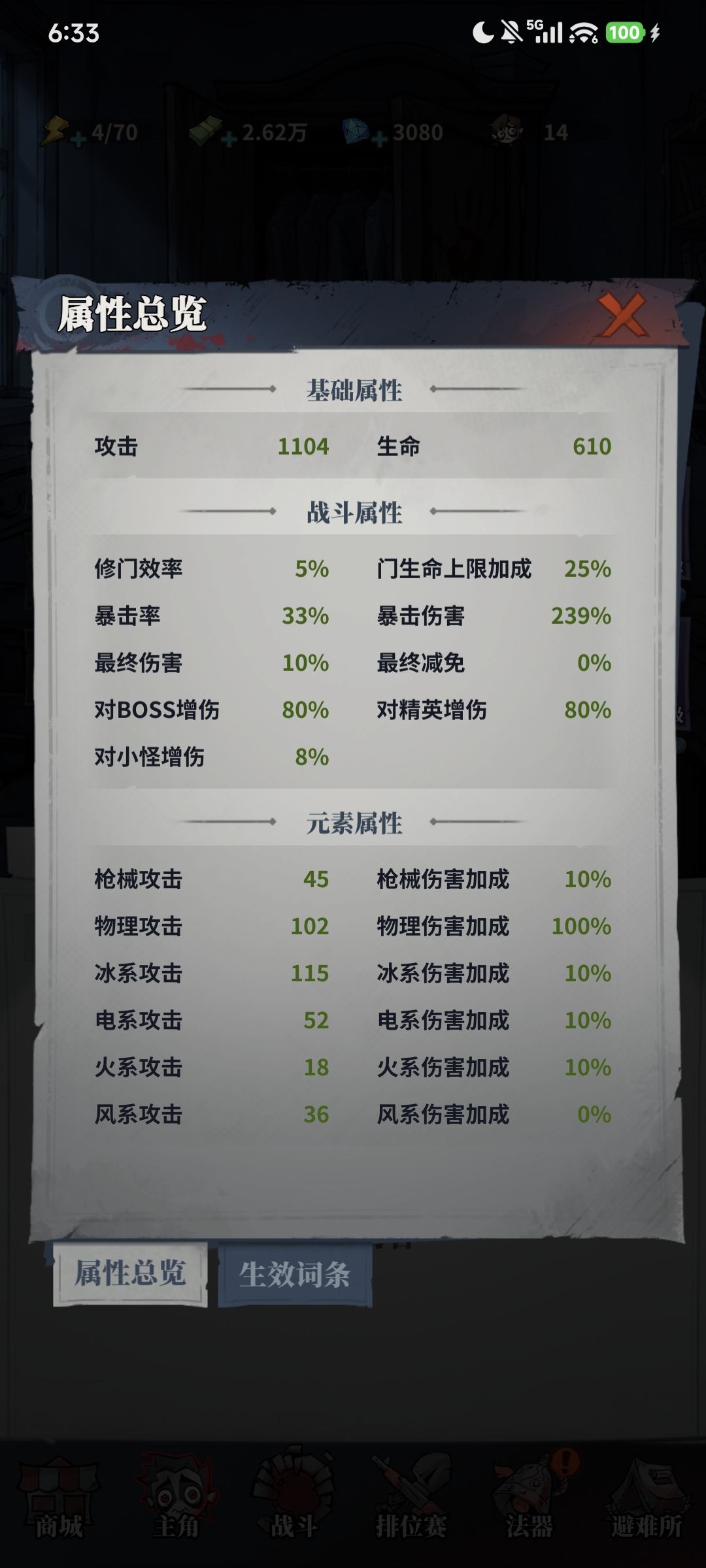零氪记录(第四天) 3