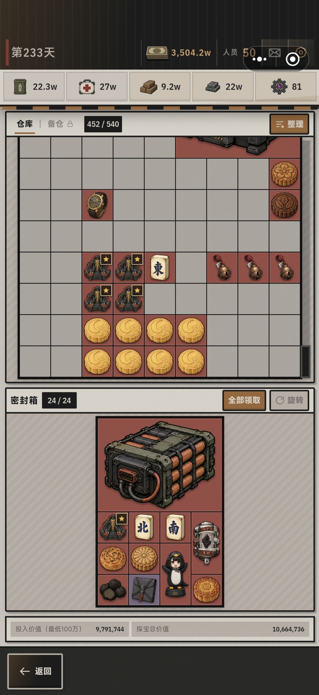 碰到格子小的黑市就把均价高的红喂了吧 4