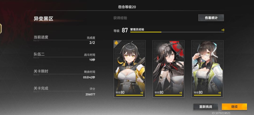 2023/5/26黑区纪念。 2
