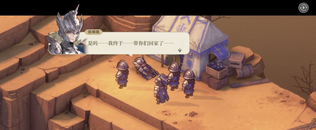 赛琳娜这故事今天才有时间通关了 2