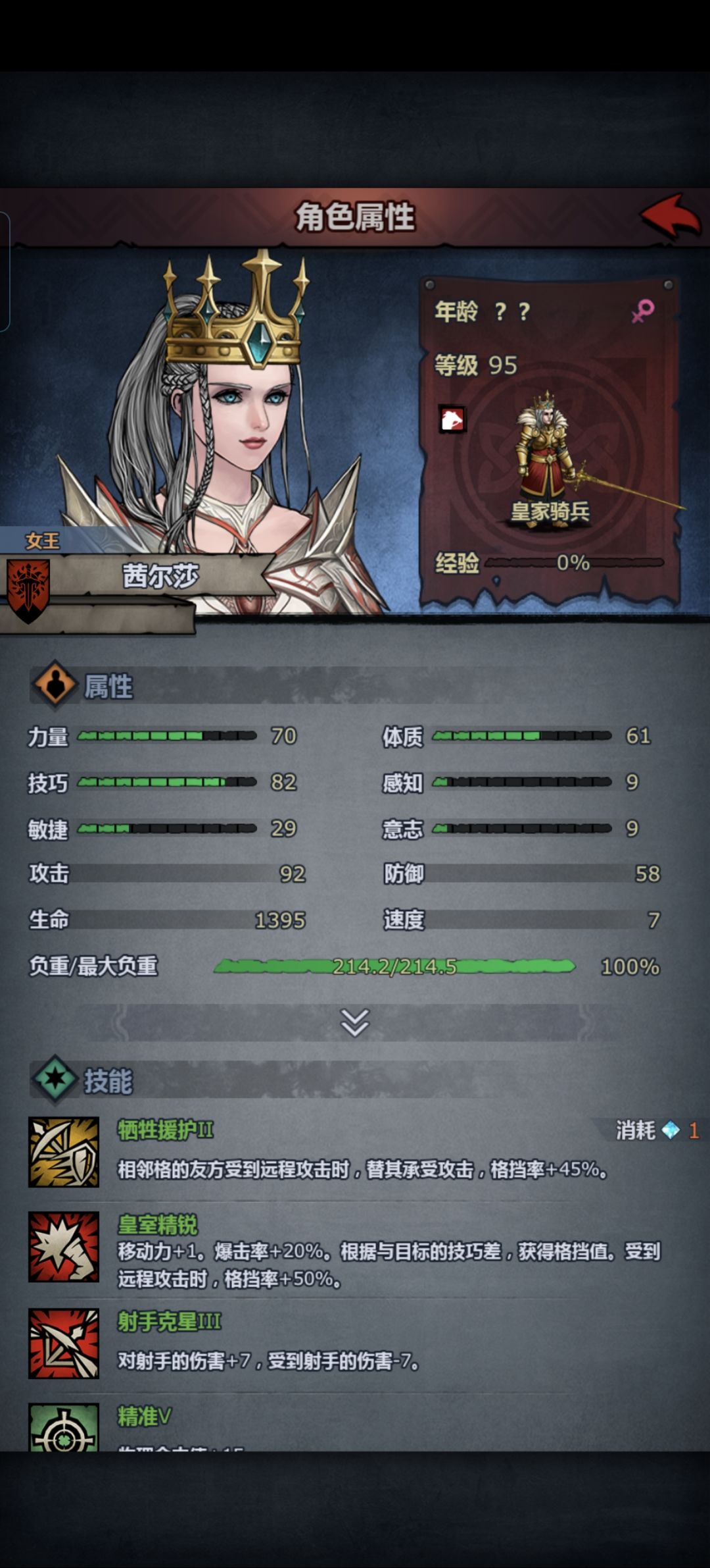每次开新神子系统记录下特殊npc 1