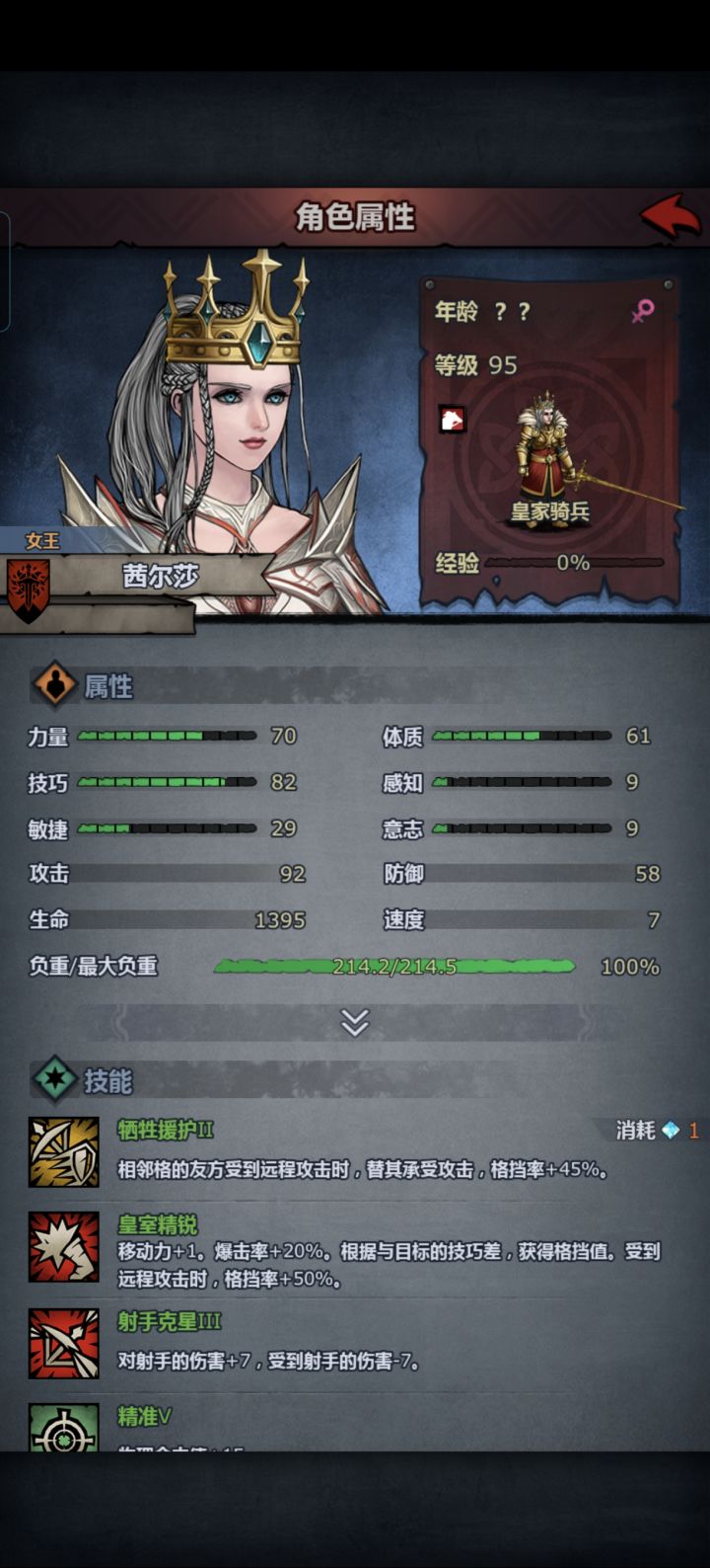 每次开新神子系统记录下特殊npc截图