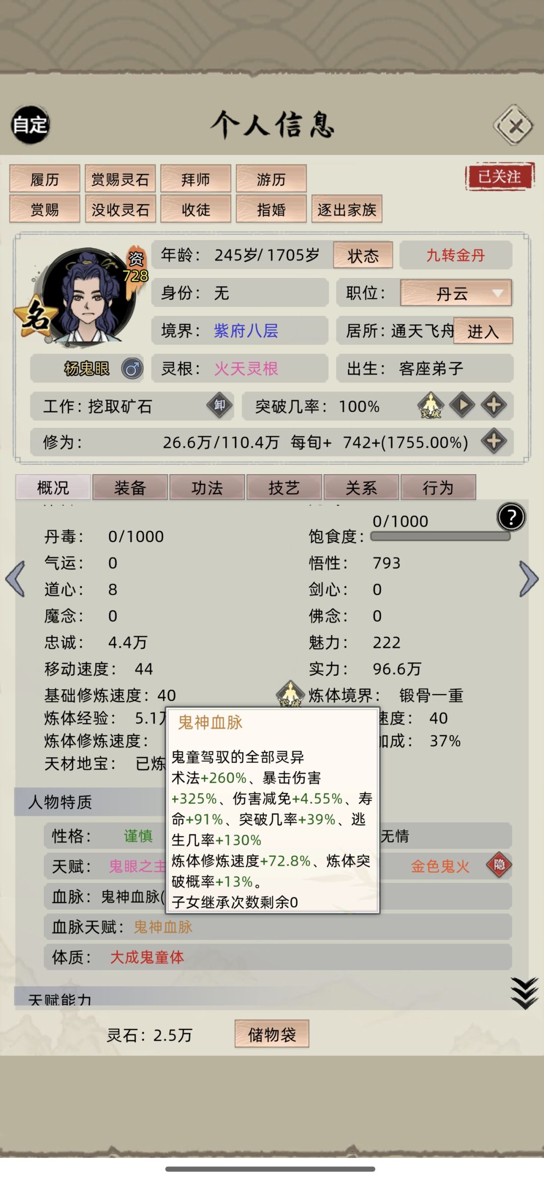 这三名人伤害减免削废了 3
