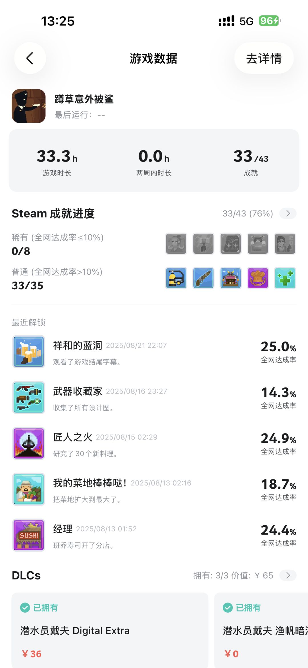 手机版,已经没精力在重新玩一遍了。 1