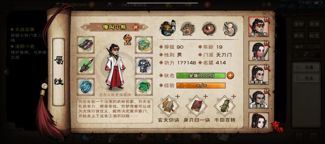 主线过不去咋整 1