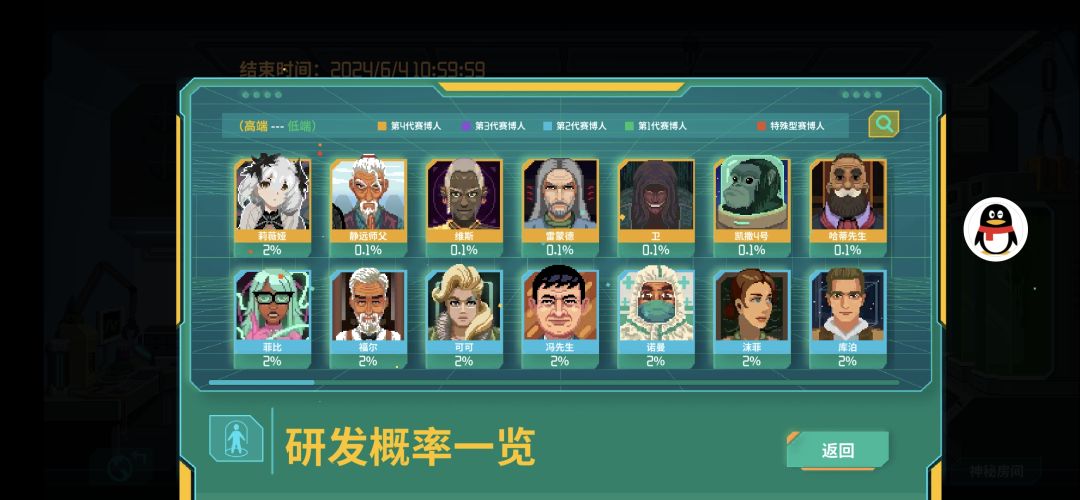活动卡池bug 3