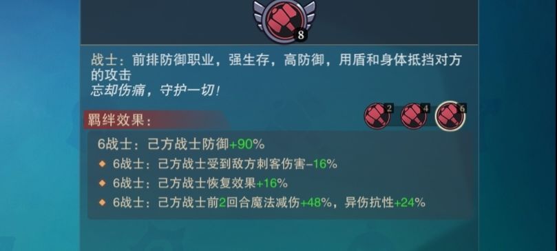 黯岩鳄阵容推荐【八战】 2