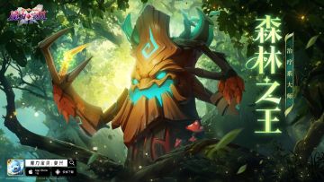 9月12日更新公告：树精科宠物技能调整，全新坐骑来袭