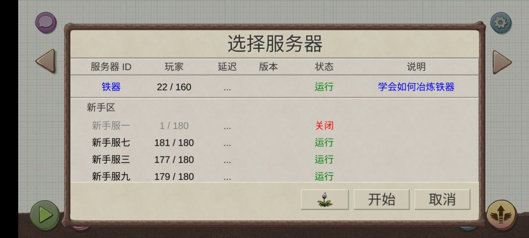 新一关服啦 1