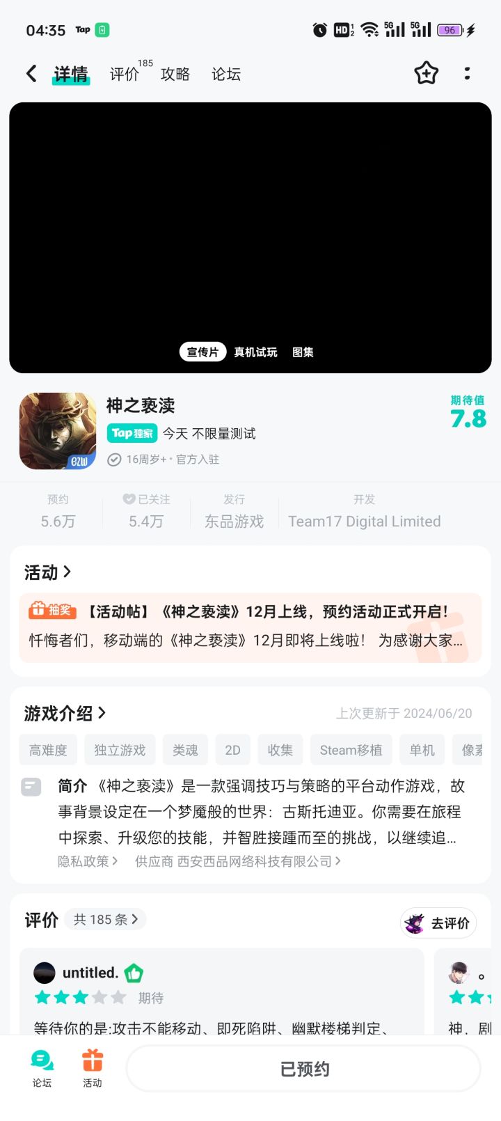 TapTap