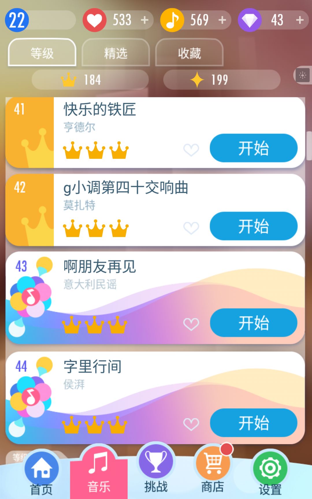 推全冠的第七天 13