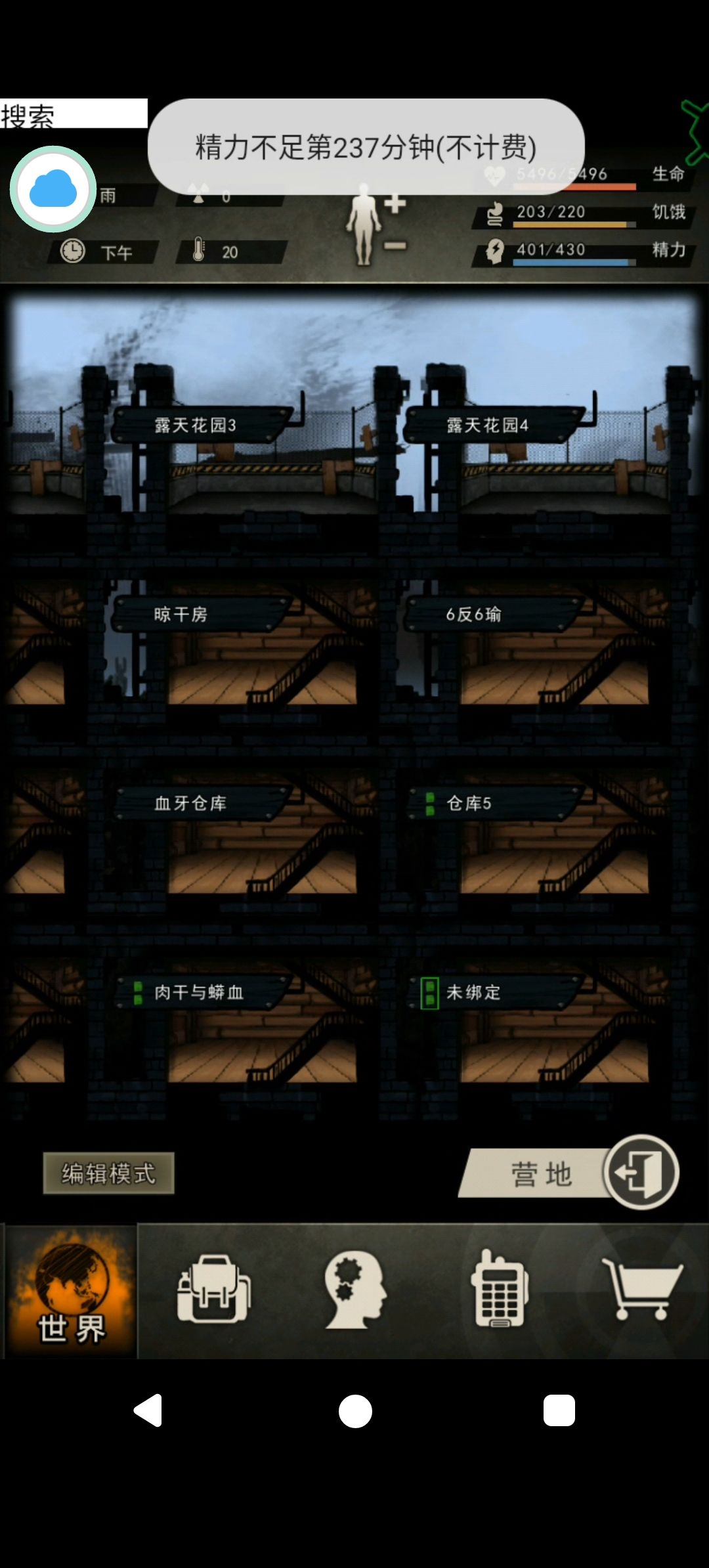 箱子房间全满级 12