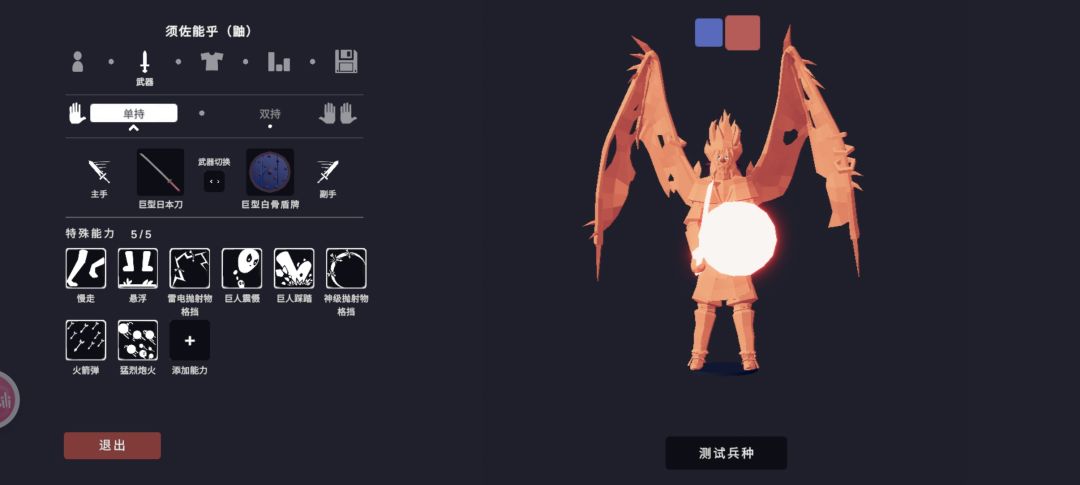 【火影】秽土鼬以及鼬的完全体须佐 2