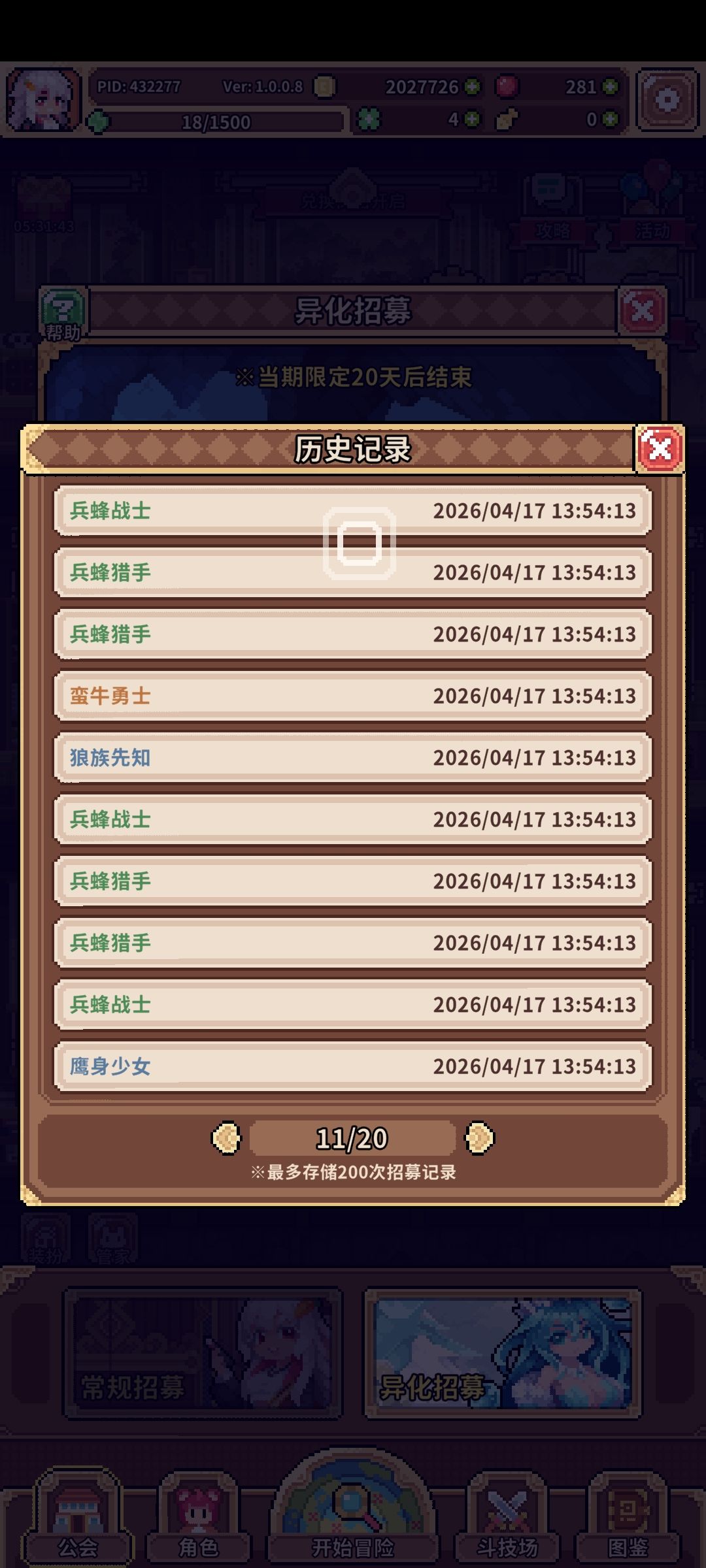 我和蛮牛冰邪是有羁绊吗 2