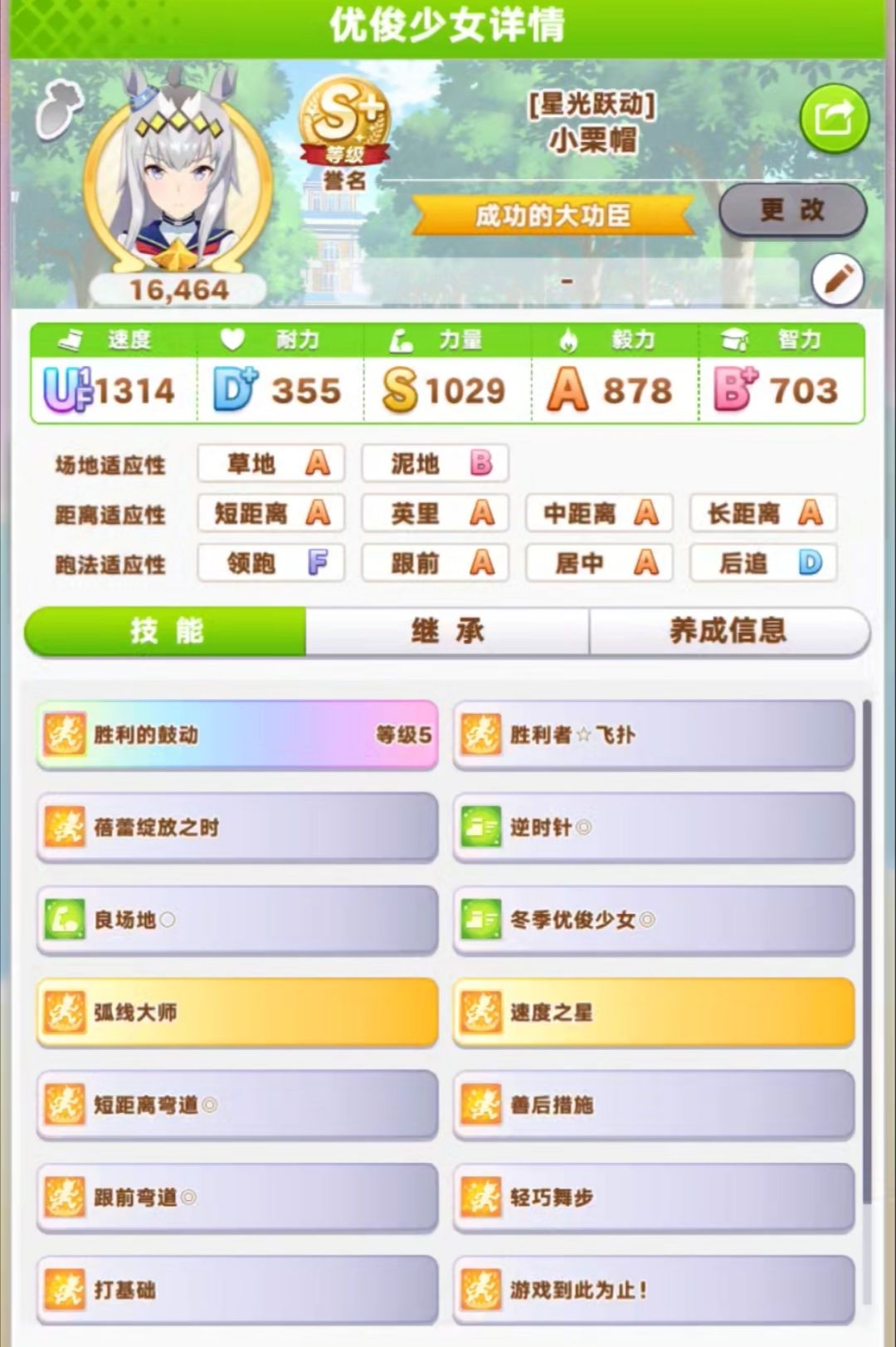 短距离还是那么难绷，虽然是B组 2