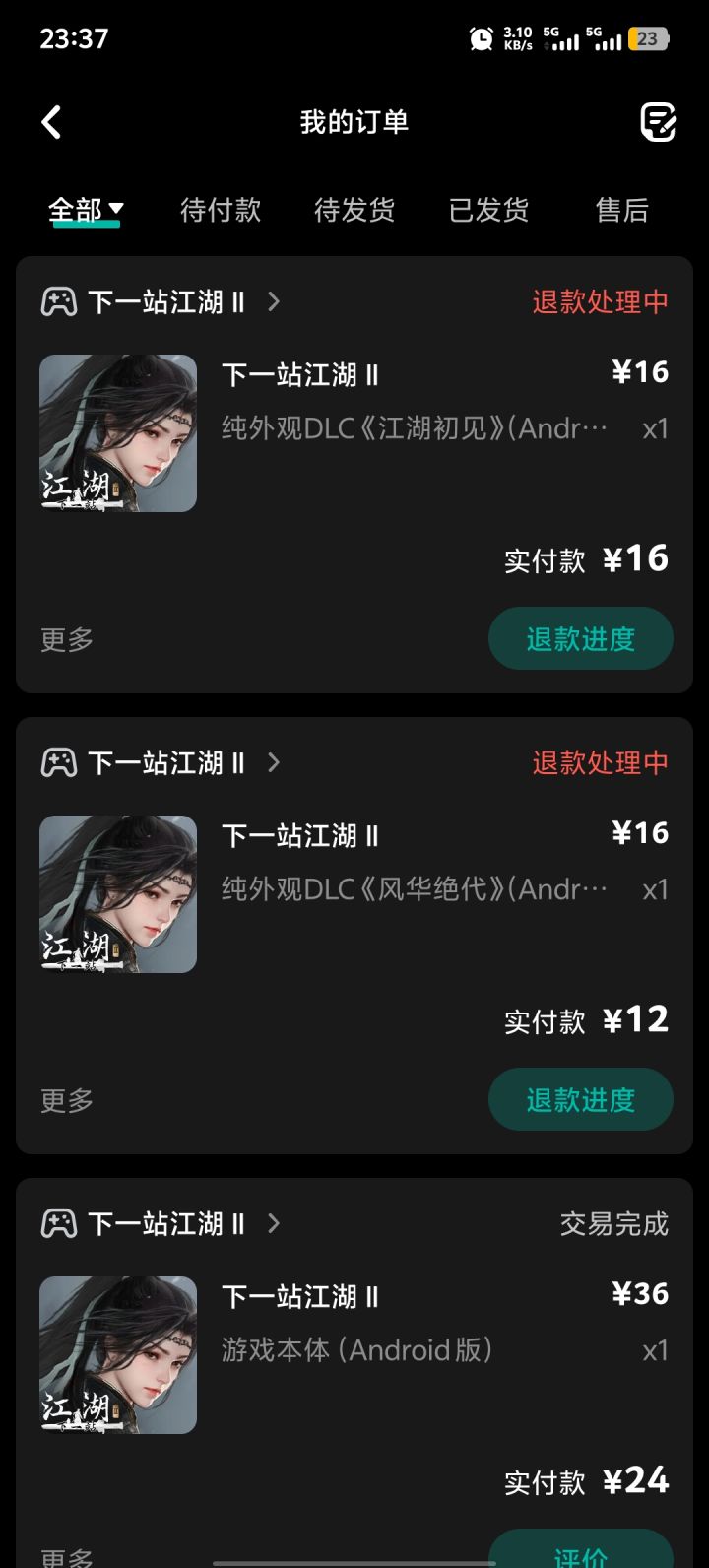 时装DLC怎么不能用截图