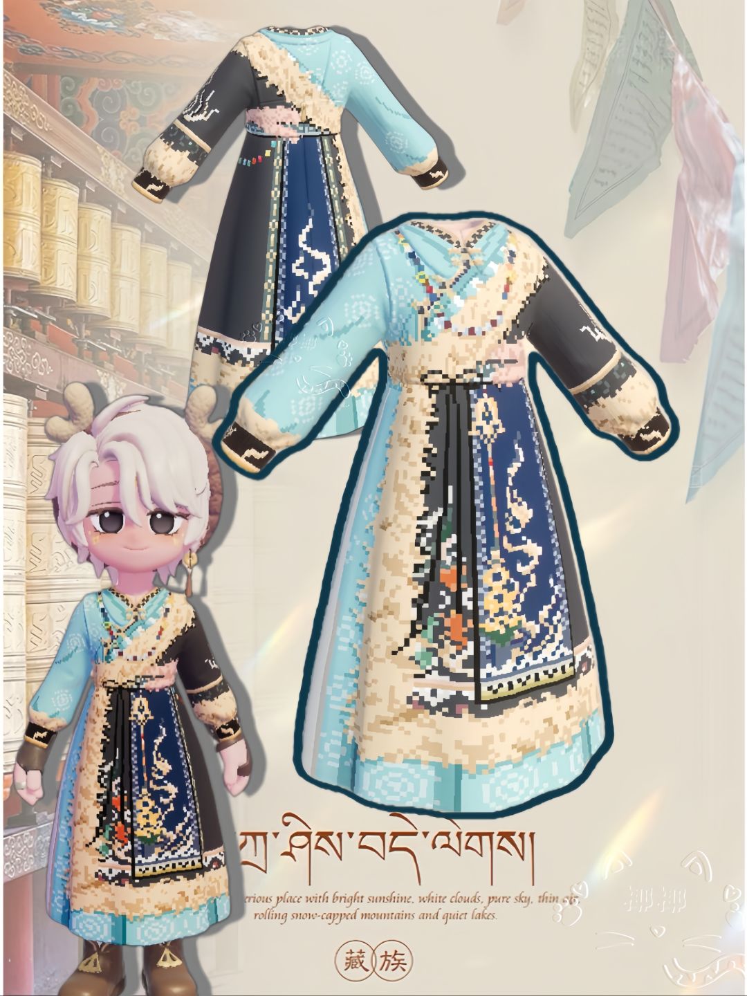 藏族服饰,男女宝都可穿 1