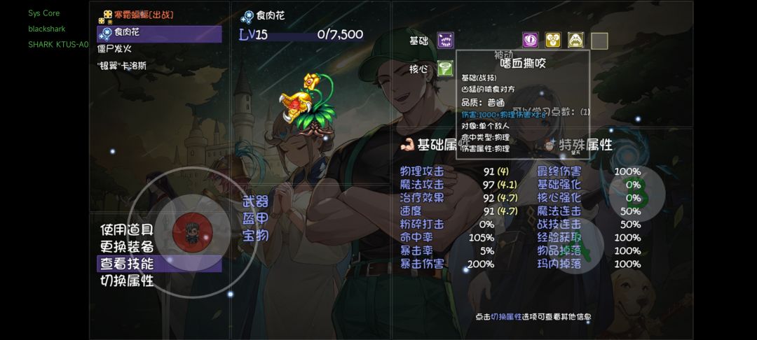 第 5 层就能拿到的前期神宠截图