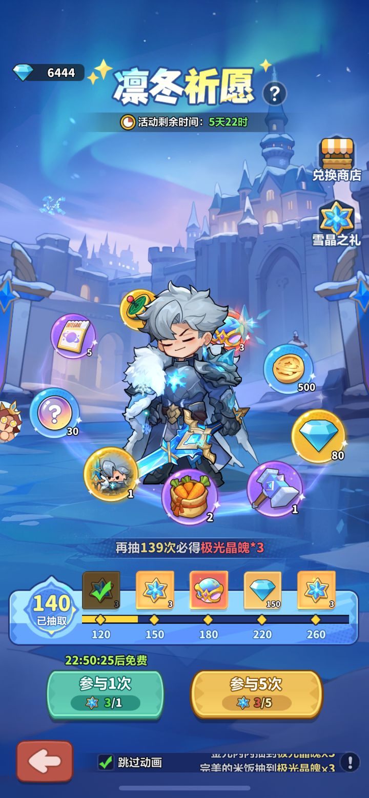 140抽出了四次,就问还有谁?截图