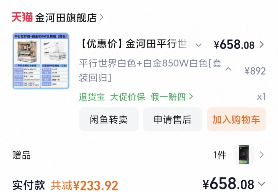 现在这套卖二手能卖多少,能回本吗 6