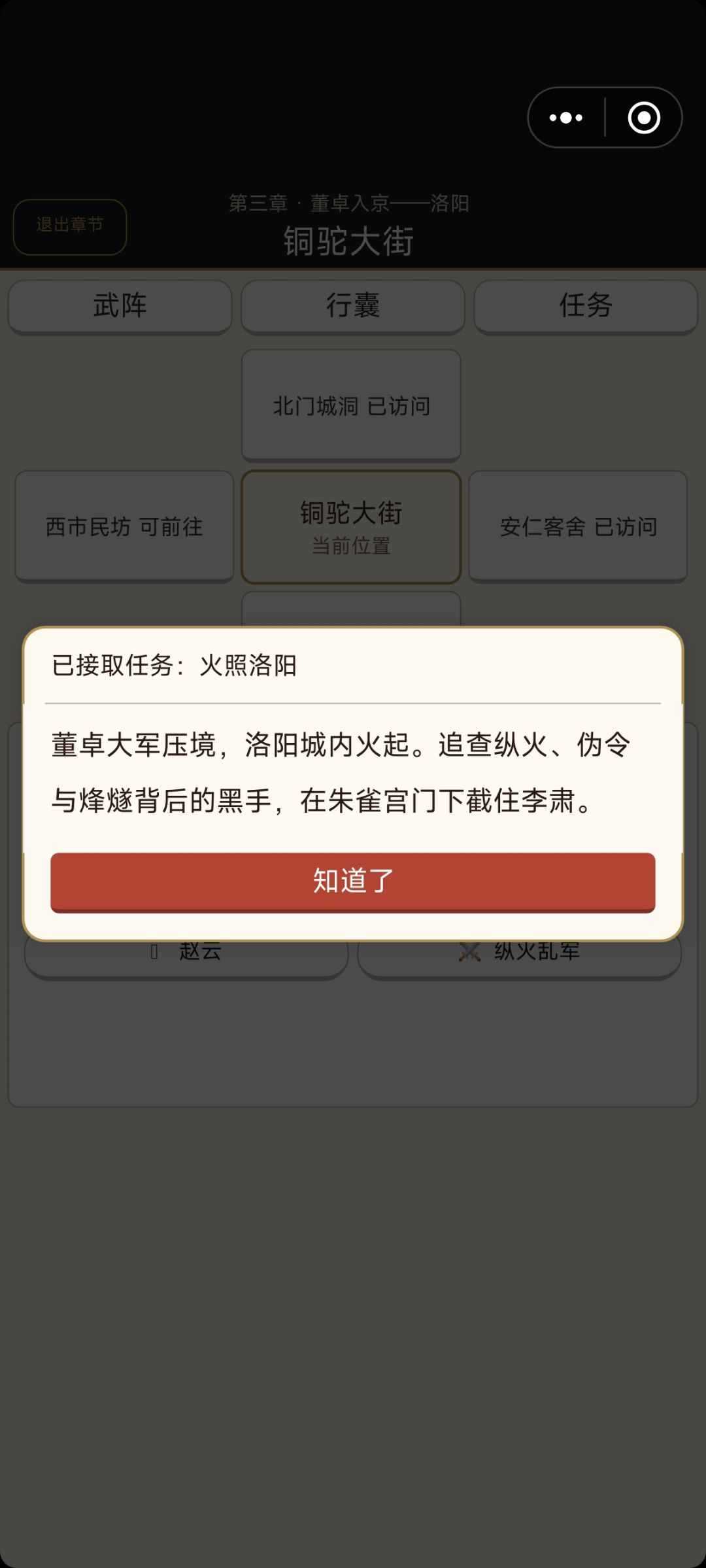 【攻略3】第三章全剧情攻略 5